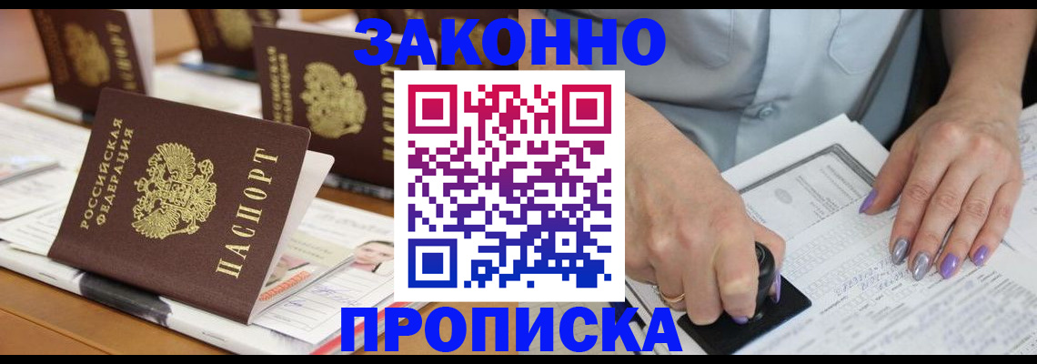 временная регистрация недорого в Альметьевске