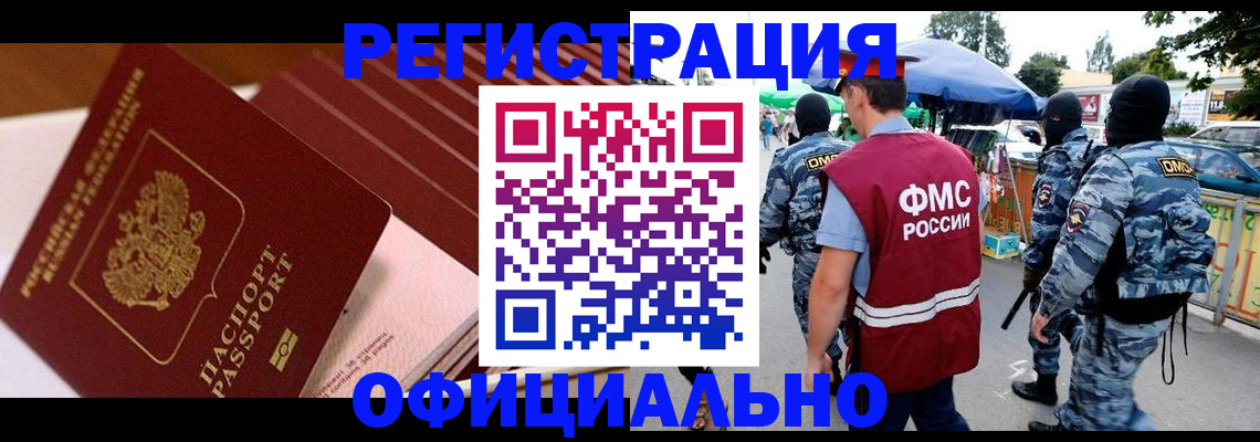 временная регистрация в Альметьевске