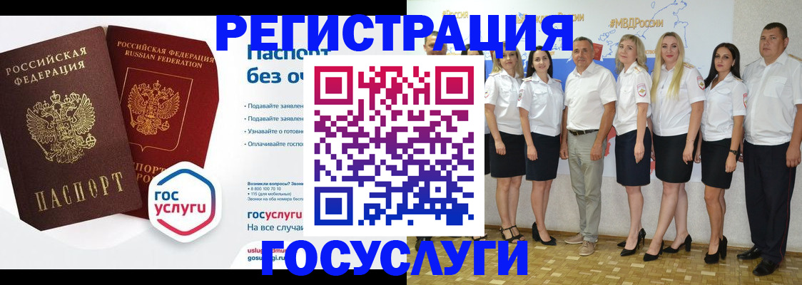 временная регистрация купить в Альметьевске