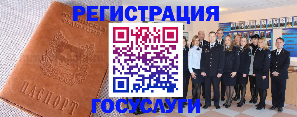 прописка регистрация в Альметьевске