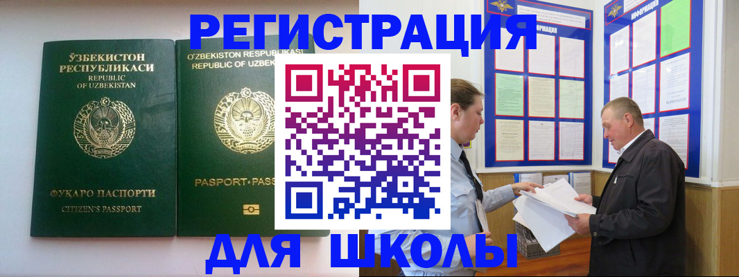 временная регистрация купить в Альметьевске