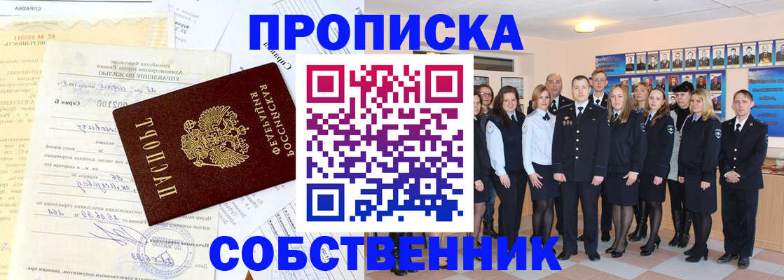 временная регистрация надежно в Альметьевске